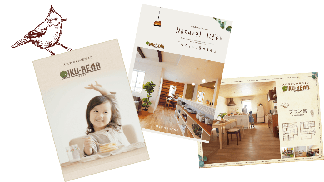 カタログプレゼント