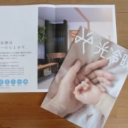 パンフレットが届きました!