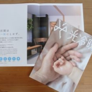 パンフレットが届きました!