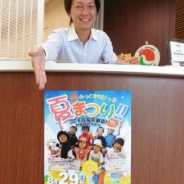 夏休み最後の思い出をつくろう!