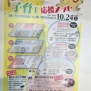 10月のイクリアイベントのお知らせ