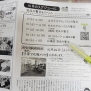 ただいま制作中・・・