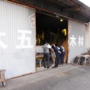 大五木材さんへ・・・