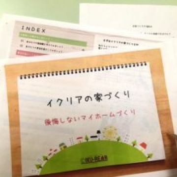 ただいま作製中!