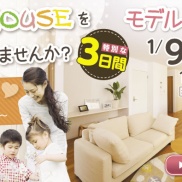 イクリアイベント開催のお知らせ!