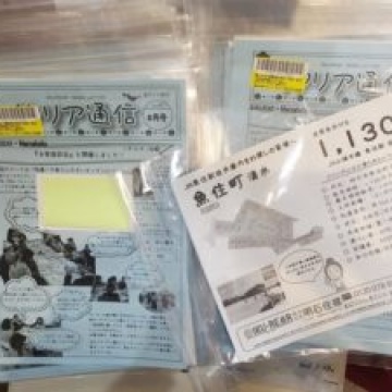 イクリア通信3月号!