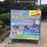 北王子モデルハウス販売開始しました!