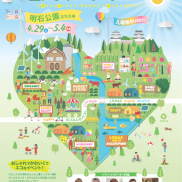 『第9回ロハス・ミーツ明石』出展のお知らせ♪