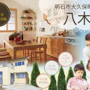 イクリアより新しい分譲地のご紹介♪