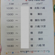 ■本日のイクリア■