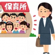 ~これからの明石市待機児童問題~来年には、解消される!?