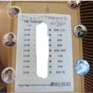 本日のイクリア