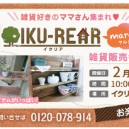 イクリアマルシェ♪