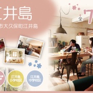 ■新規分譲地のご紹介■