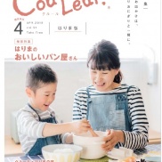 ■クルール 4月号■