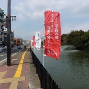 ■明石城築城400年記念事業■