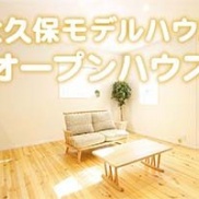 ■オープンハウス■