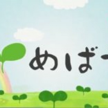 『お客様がご出産され、読売TVのtenの【めばえ】に出演しました～！！』明石市・西区　注文住宅