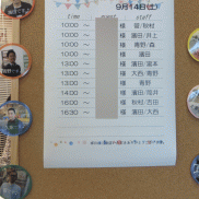 ■本日のイクリア■