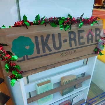 ■本日のイクリア■