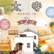 ■イクリア☆新規物件情報■