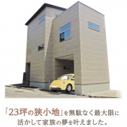 『Y様邸完成見学会』のお知らせ♪人丸小学校、東野町、注文住宅♪