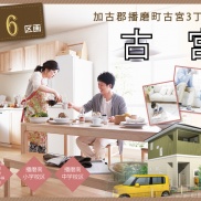 ■イクリア☆新規物件情報■