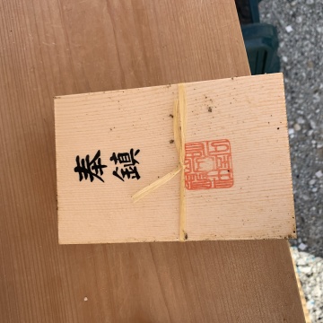 ☆★N様邸 地鎮祭とお客様邸見学会★☆