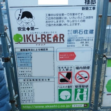 M様邸 基礎が完成しました♪