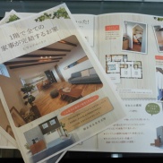 ◆太寺モデルハウスパンフレット◆