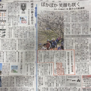 神戸新聞記事