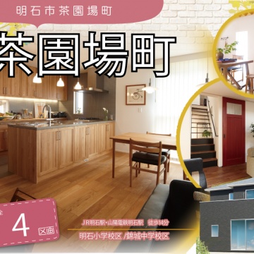 ■イクリア☆新規物件情報■