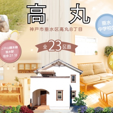 ◆IKU-REAR新物件情報◆