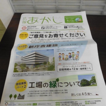 ■明石市役所 新庁舎建設検討中■