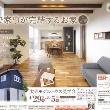 ■イクリアのゴールデンウイーク■