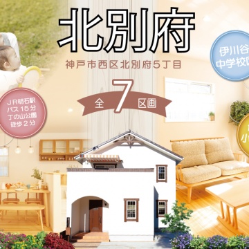 ■イクリア☆新規物件情報■