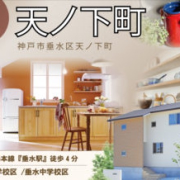 ◆イクリア新物件情報◆