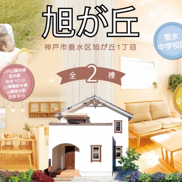 ■新築戸建てのご紹介■