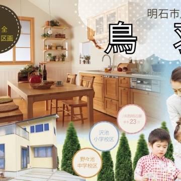 ■イクリア☆物件情報■