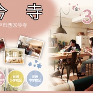 ■イクリア☆物件情報&肉フェスタ■