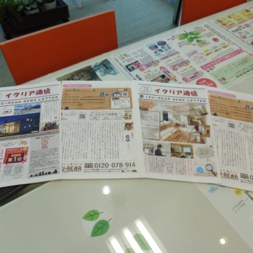 ■イクリア通信3月号■