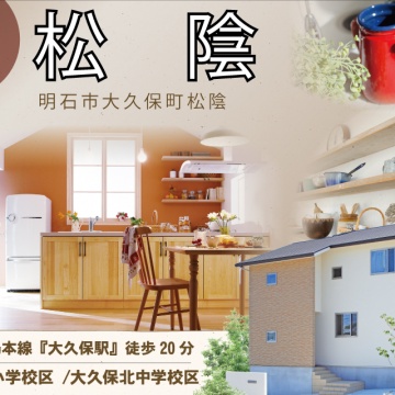 ■イクリア☆新規土地情報■