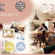 ■イクリア☆新規物件情報■