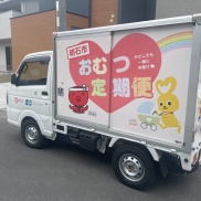 やさしさも一緒にお届け💛「おむつ定期便」