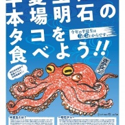 タコ🐙