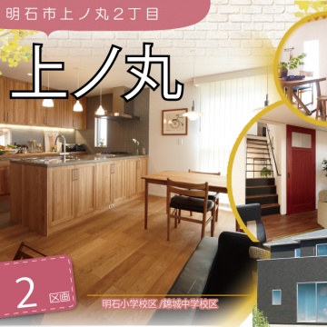 ■イクリア☆土地情報■