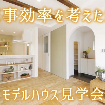 シルバーウイーク