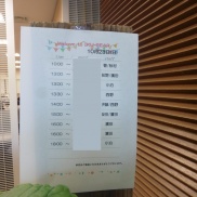 本日のイクリア