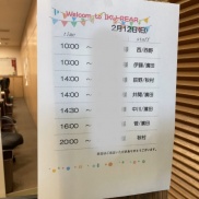 本日のイクリア