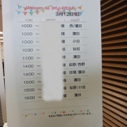 本日のイクリア